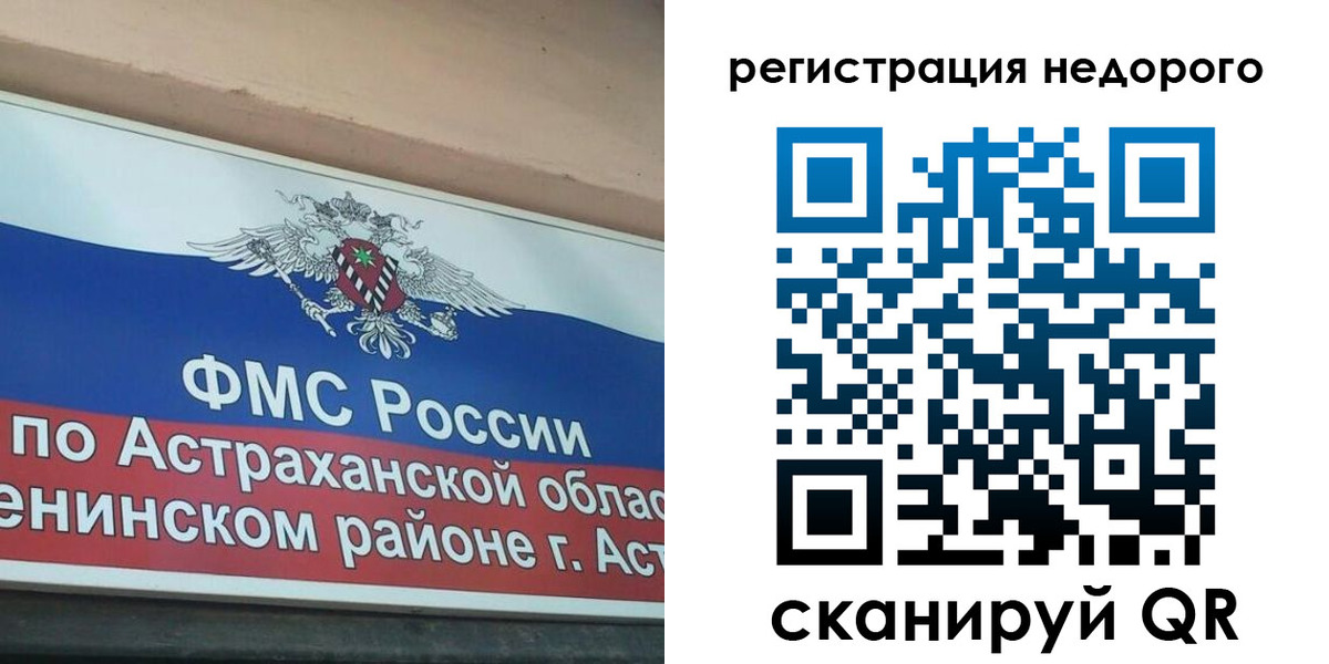 где прописаться в Северске