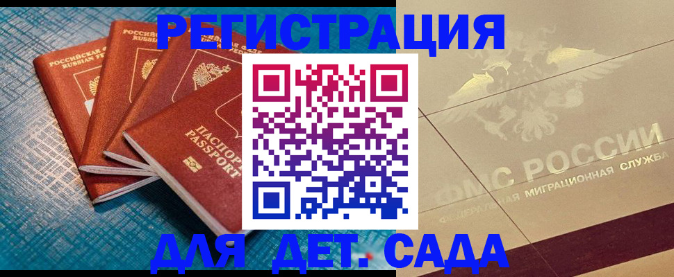 временная регистрация собственник в Северске