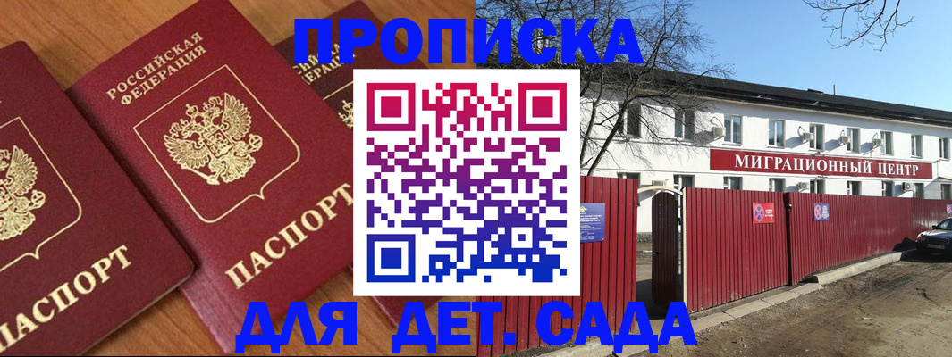 временная регистрация купить в Северске