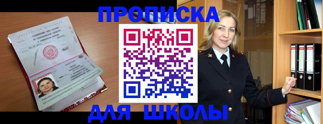 регистрация в Северске