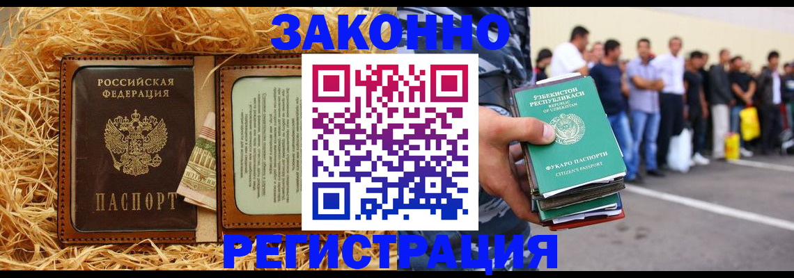 прописка ребенка в Северске