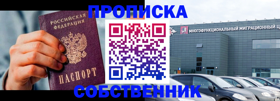 миграционный учет в Северске