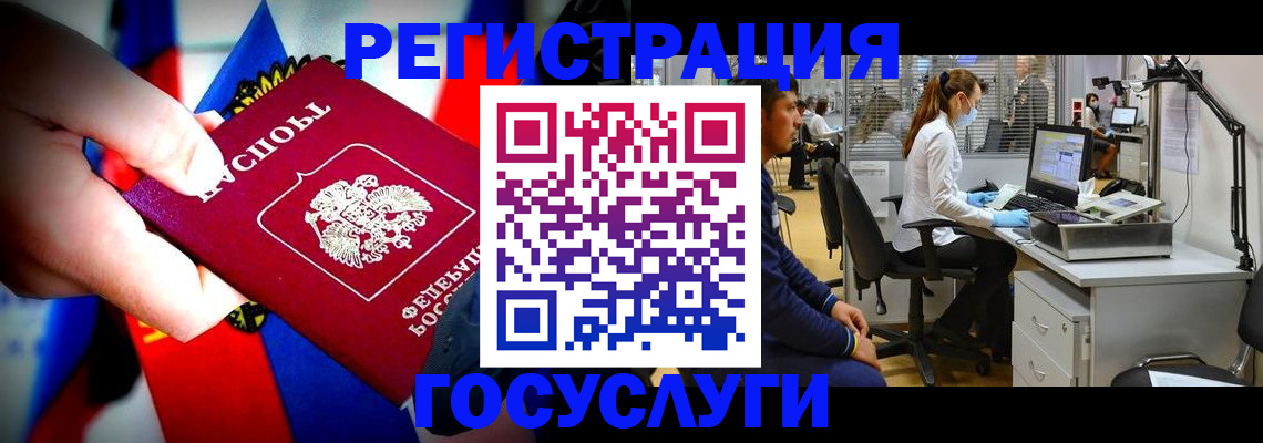 прописка законно в Северске