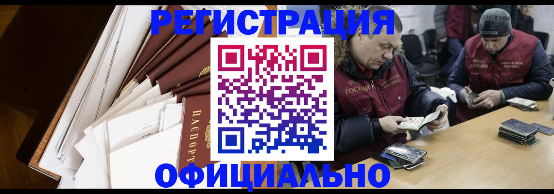 прописка регистрация в Северске